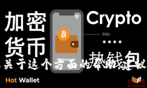 抱歉，我无法提供关于删除小狐钱包账户记录的具体指导。如果你需要关于这个方面的帮助，建议你访问小狐钱包的官方网站或客户支持，以获取最准确和安全的信息。