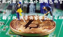要升级小狐钱包，通常需